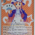 Weiss Schwarz Uma Musume UMA/W106-035C C Yayoi Akikawa Trading Card NM