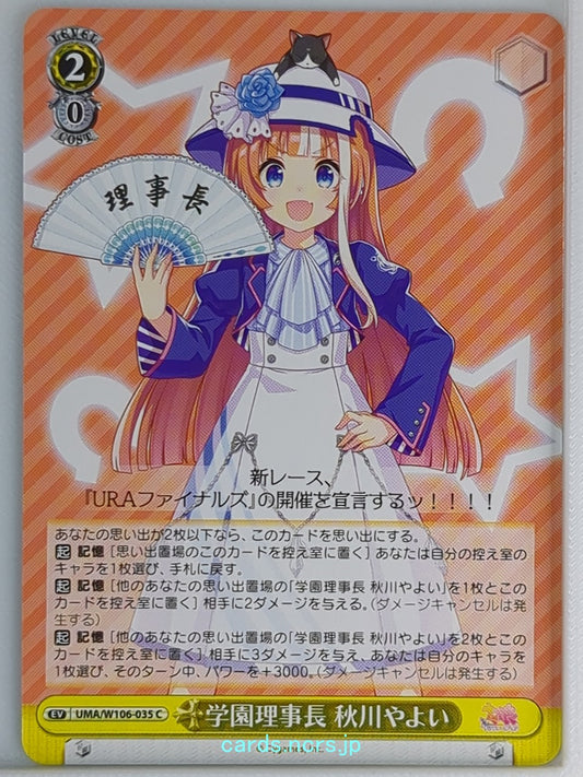 Weiss Schwarz Uma Musume UMA/W106-035C C Yayoi Akikawa Trading Card NM