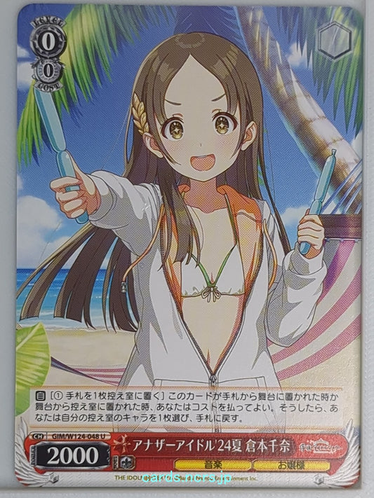 Weiss Schwarz Gakuen Idolmaster GIM/W124-048U U China Kuramoto Trading Card NM