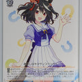 Weiss Schwarz Uma Musume UMA/W106-T25TD TD Kitasan Black Trading Card NM