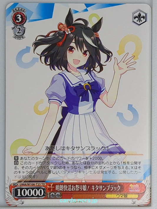 Weiss Schwarz Uma Musume UMA/W106-T25TD TD Kitasan Black Trading Card NM