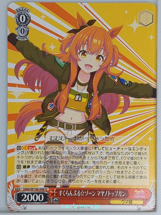Weiss Schwarz Uma Musume UMA/W106-096U U Mayano Top Gun Trading Card NM