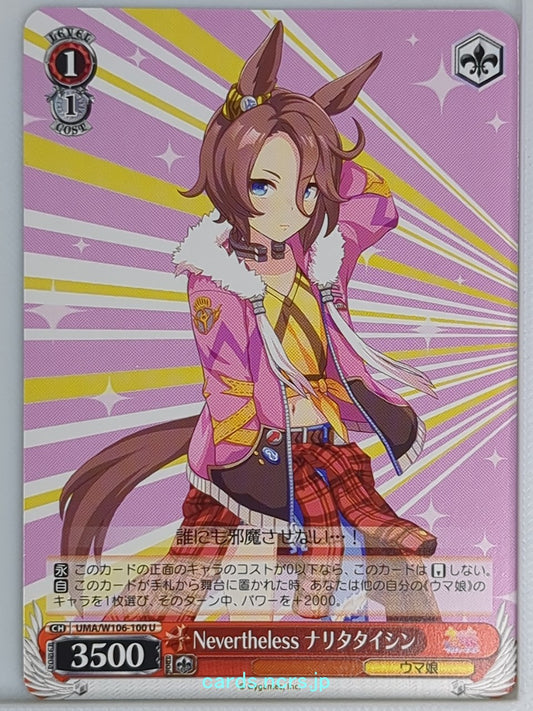 Weiss Schwarz Uma Musume UMA/W106-100U U Narita Taishin Trading Card NM