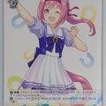 Weiss Schwarz Uma Musume UMA/W106-T08TD TD Haru Urara Trading Card NM