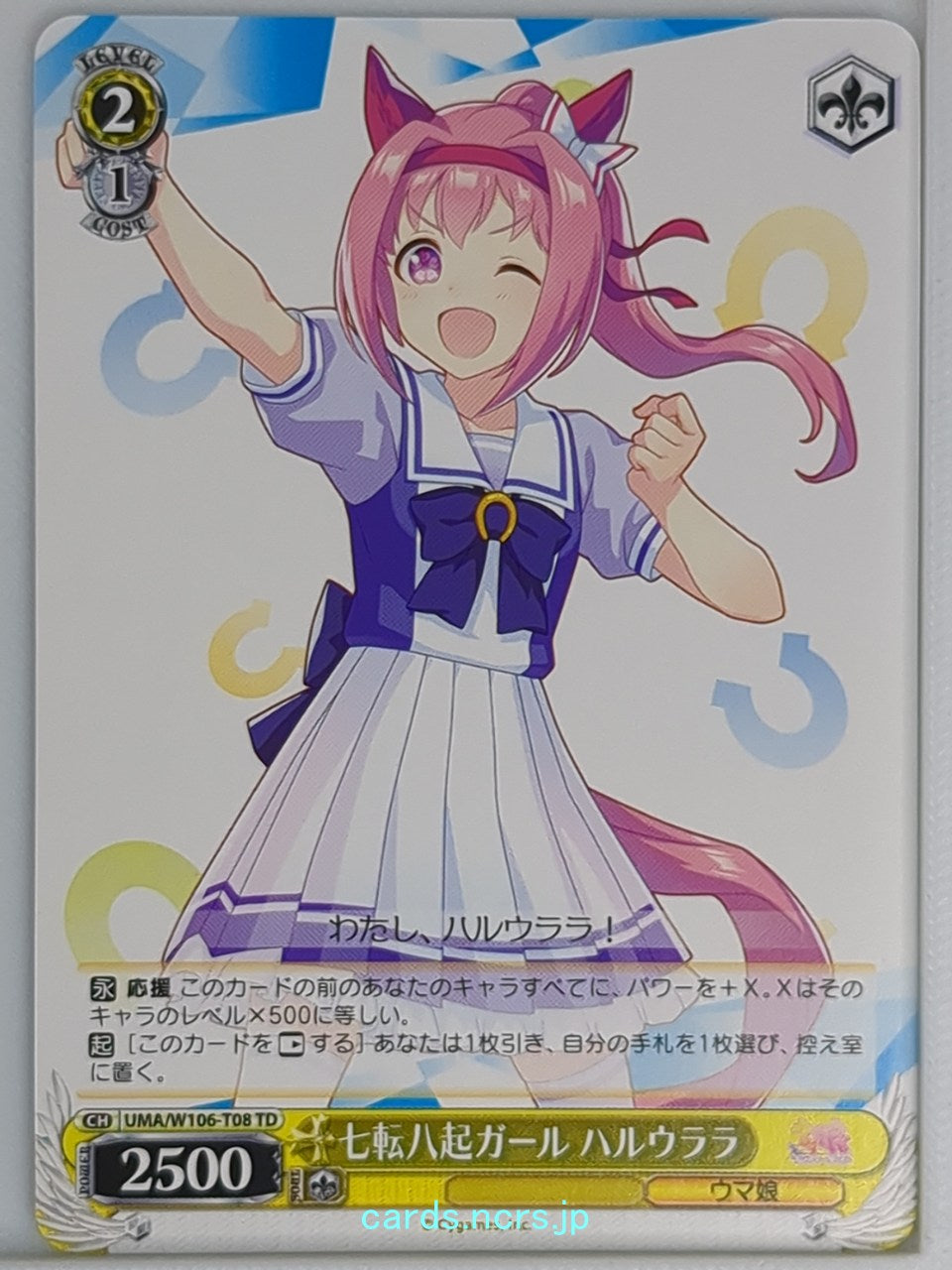 Weiss Schwarz Uma Musume UMA/W106-T08TD TD Haru Urara Trading Card NM