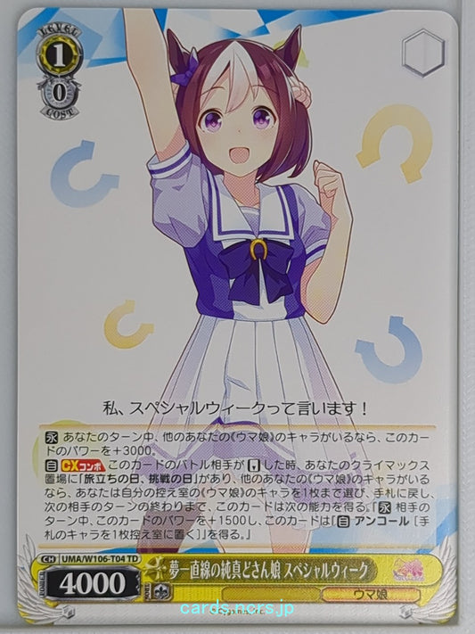 Weiss Schwarz Uma Musume UMA/W106-T04TD TD Special Week Trading Card NM