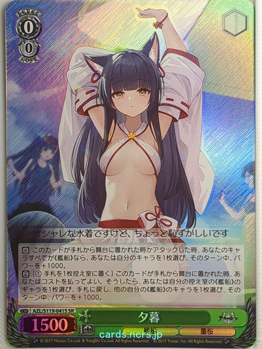 Weiss Schwarz Azur Lane AZL/S119-041SSR SSR Yugure Trading Card NM