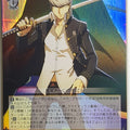 Weiss Schwarz Persona P4/SE15-05CF C Yu Narukami Trading Card NM