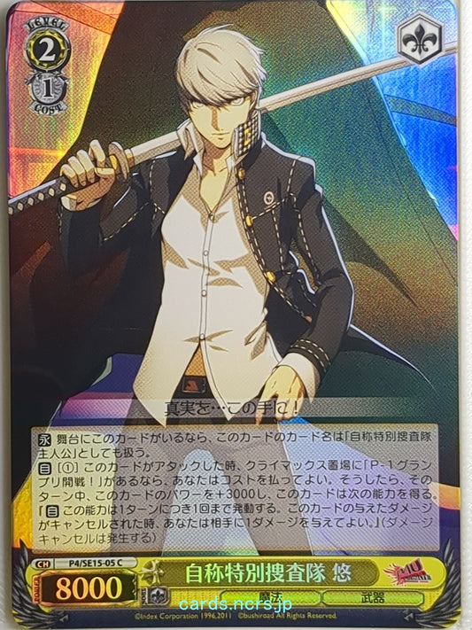 Weiss Schwarz Persona P4/SE15-05CF C Yu Narukami Trading Card NM