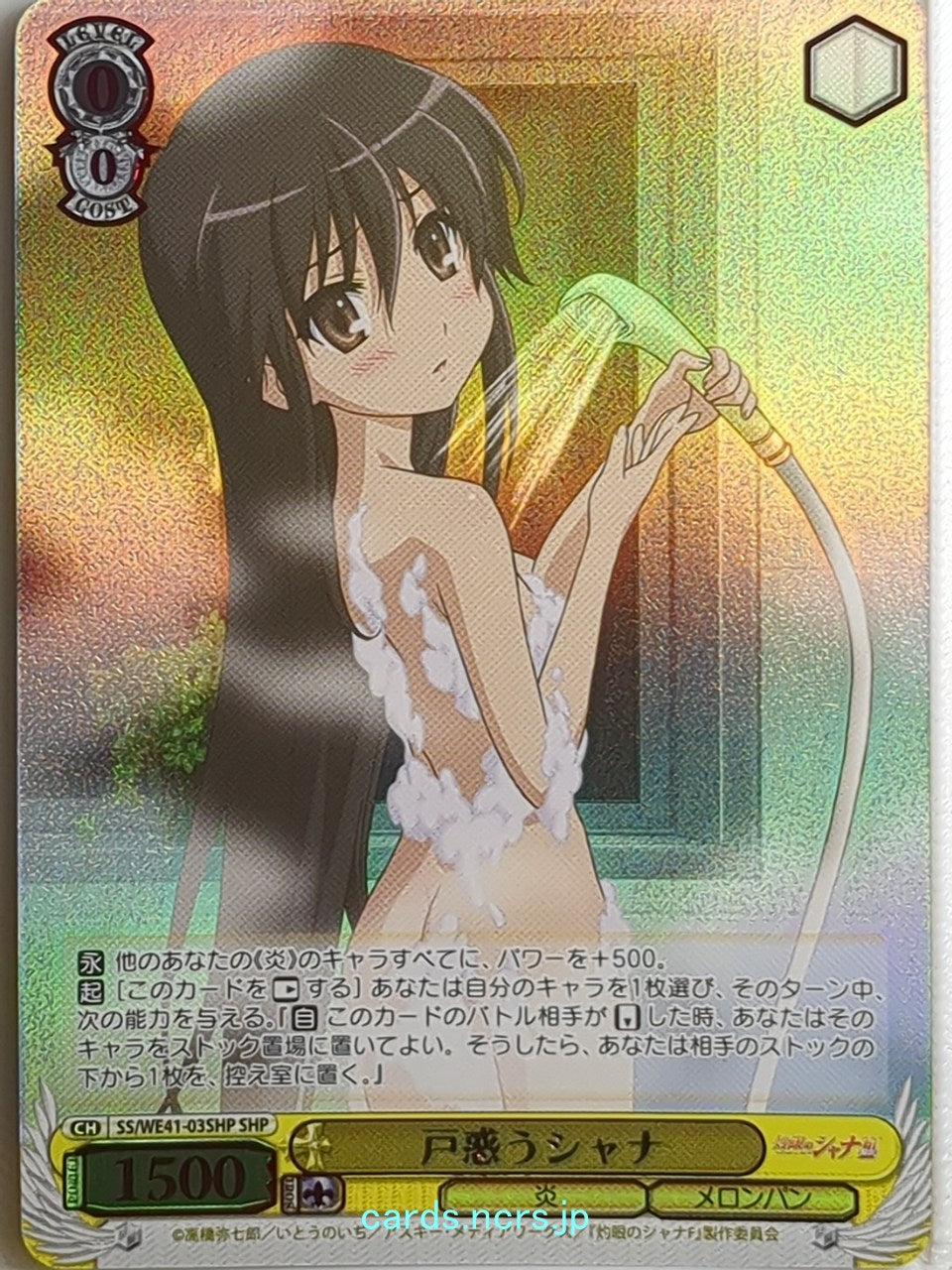 Weiss Schwarz Shakugan no Shana SS/WE41-03SHP SHP Shana Trading Card NM