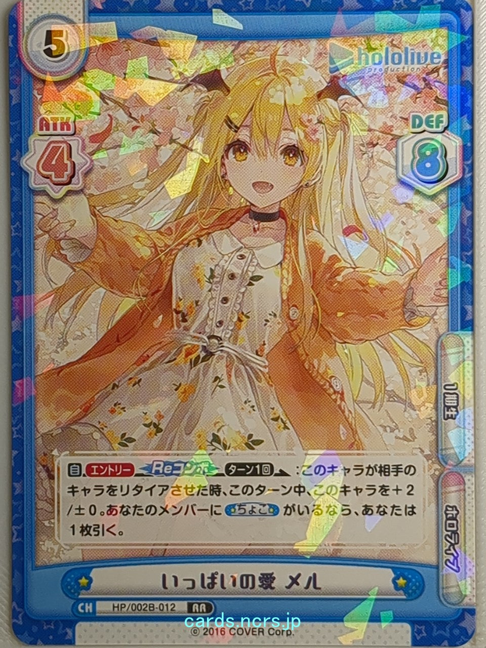 Re birth for you Hololive RE/HP/002B-012 RR Yozora Mel Trading Card NM
