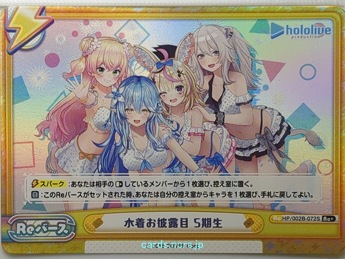 Re birth for you Hololive RE/HP/002B-072 Re Trading Card NM