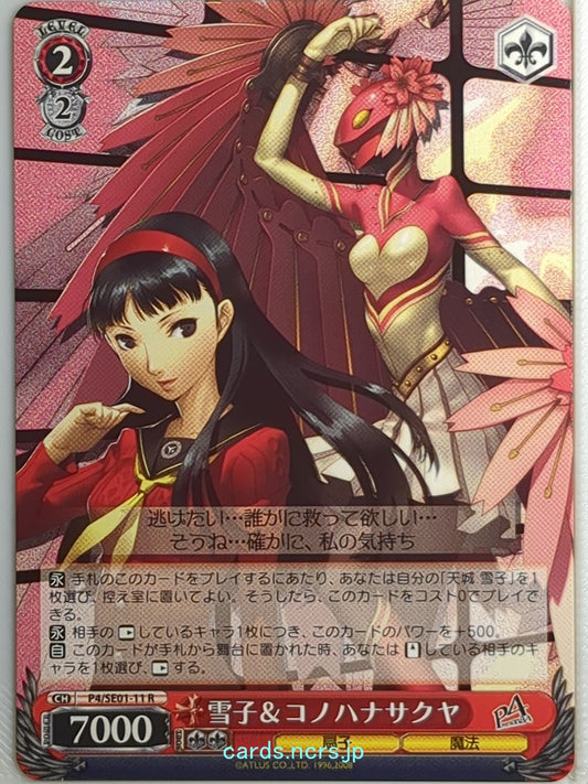 Weiss Schwarz Persona P4/SE01-11R R  Trading Card NM