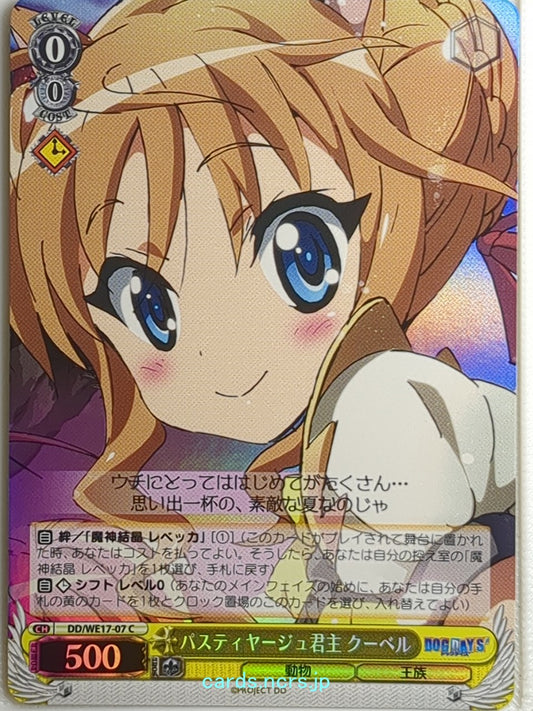 Weiss Schwarz Dog Days DD/WE17-07CF C Couvert Eschenbach Pastillage Trading Card
