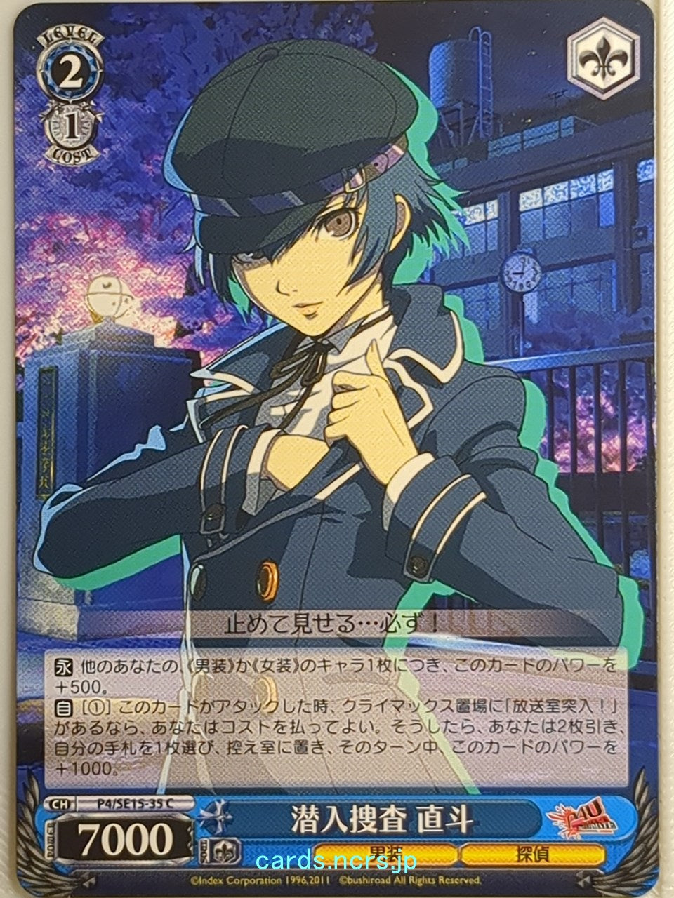 Weiss Schwarz Persona P4/SE15-35C C Naoto Shirogane Trading Card NM