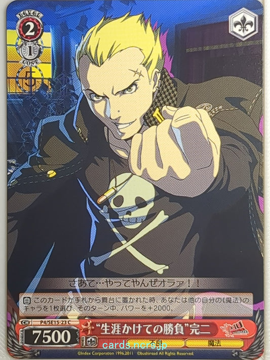 Weiss Schwarz Persona P4/SE15-23C C Kanji Tatsumi Trading Card NM