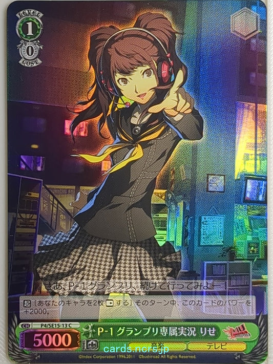 Weiss Schwarz Persona P4/SE15-13CF C Rise Kujikawa Trading Card NM
