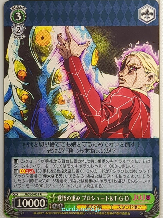 Weiss Schwarz JoJo's Bizarre Adventure JJ/S66-039U U  Trading Card NM