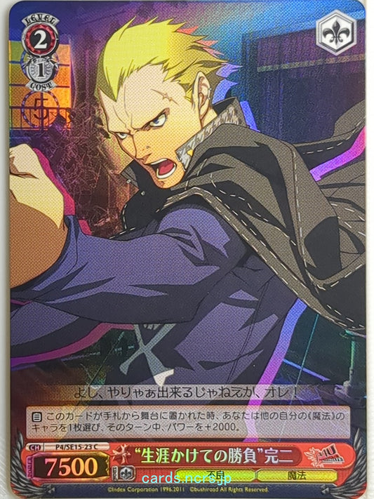 Weiss Schwarz Persona P4/SE15-23CF C Kanji Tatsumi Trading Card NM