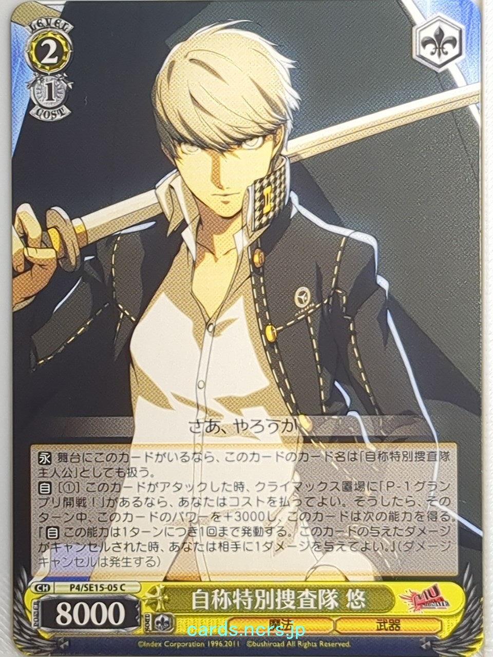 Weiss Schwarz Persona P4/SE15-05C C  Trading Card NM