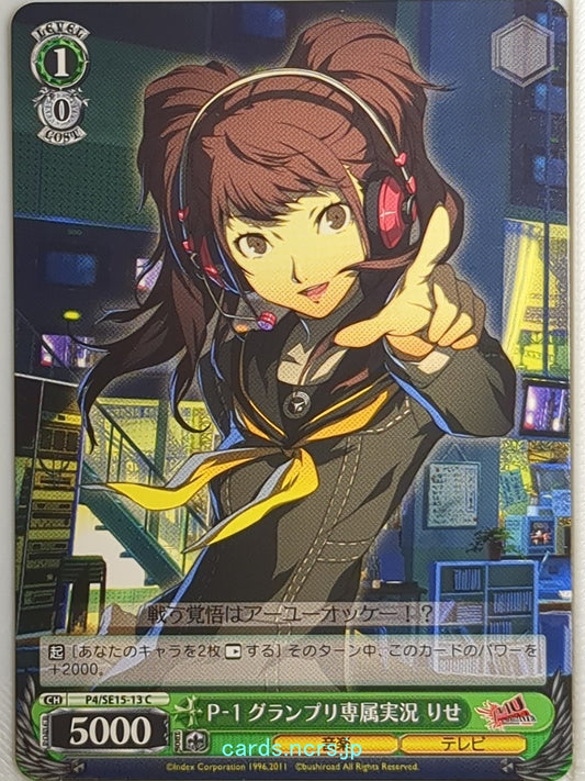 Weiss Schwarz Persona P4/SE15-13C C Rise Kujikawa Trading Card NM