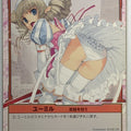 Queen's Blade The Duel Queen's Blade QBD/333 1 Star Ymir Trading Card NM