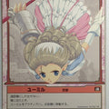 Queen's Blade The Duel Queen's Blade QBD/062 2 Star Ymir Trading Card NM