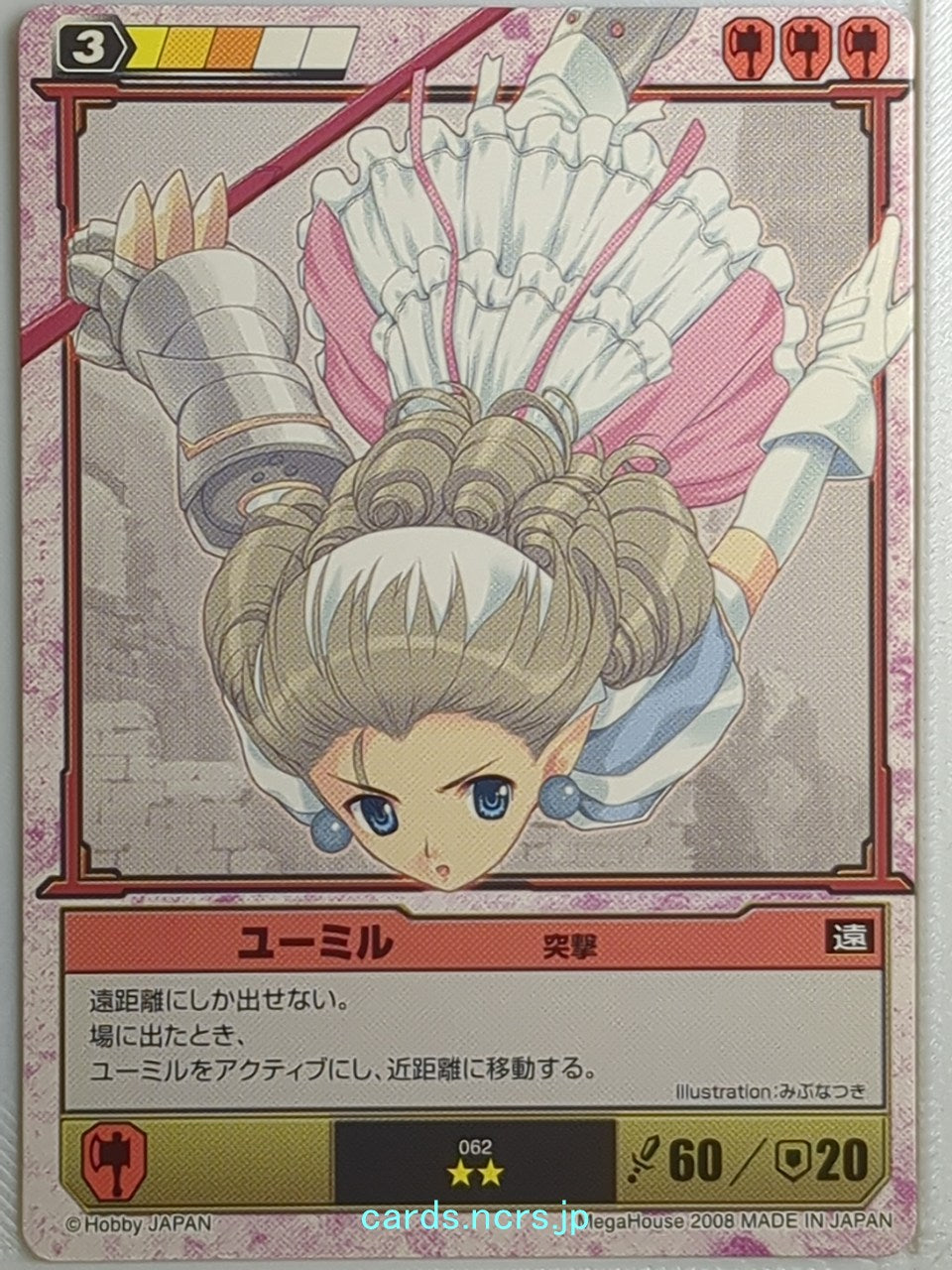 Queen's Blade The Duel Queen's Blade QBD/062 2 Star Ymir Trading Card NM