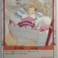 Queen's Blade The Duel Queen's Blade QBD/332 1 Star Ymir Trading Card NM