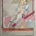 Queen's Blade The Duel Queen's Blade QBD/064 2 Star Ymir Trading Card NM