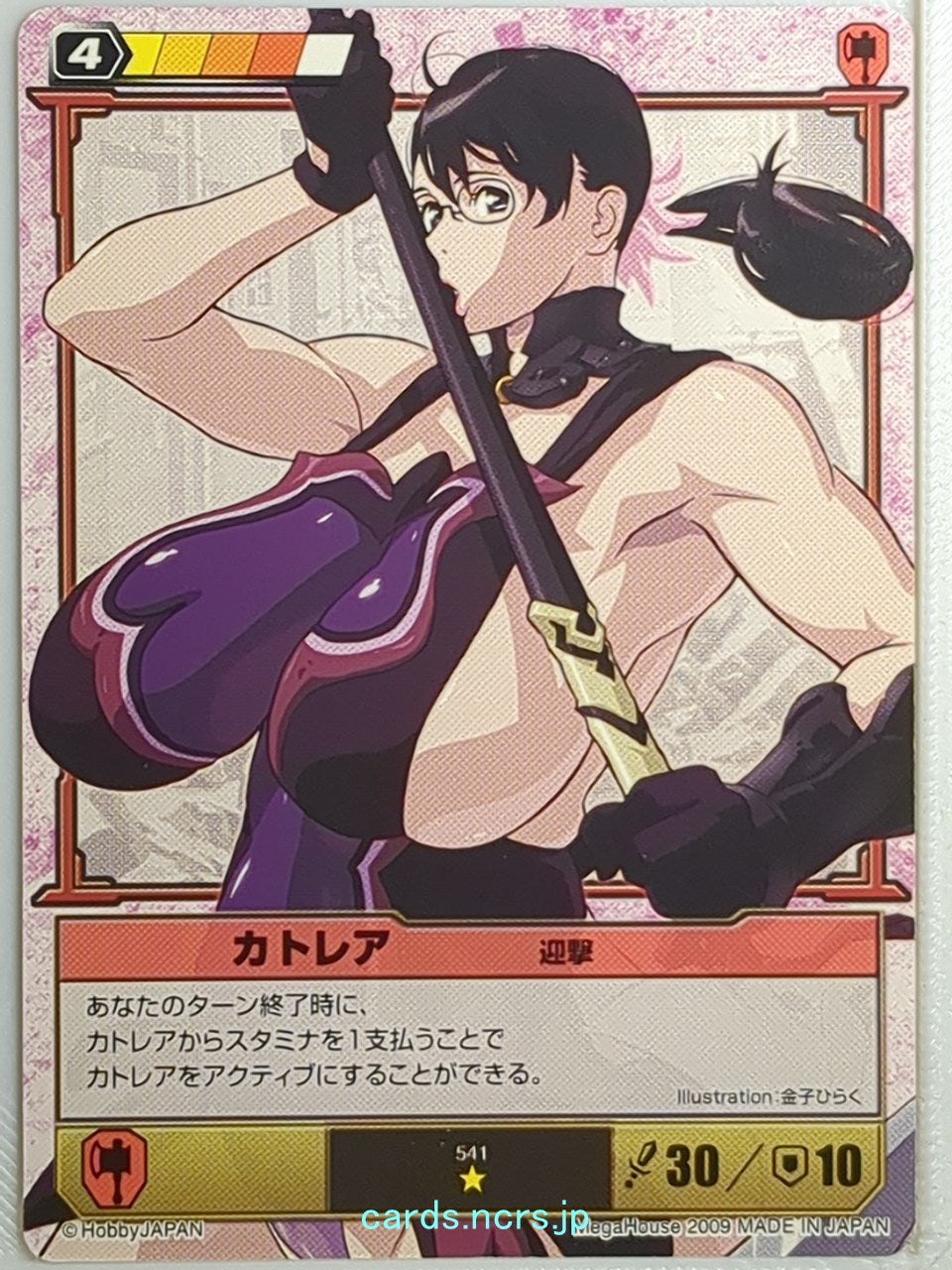 Queen's Blade The Duel Queen's Blade QBD/541 1 Star Cattleya Trading Card NM