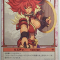 Queen's Blade The Duel Queen's Blade QBD/043 2 Star Risty Trading Card NM