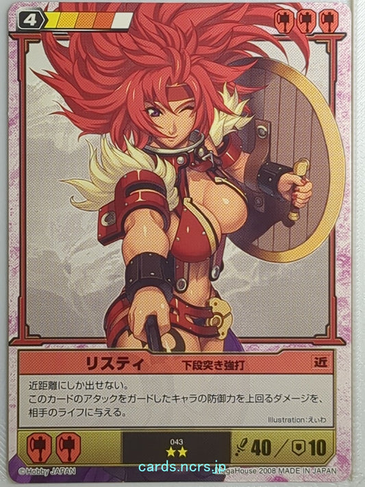 Queen's Blade The Duel Queen's Blade QBD/043 2 Star Risty Trading Card NM