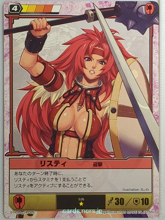 Queen's Blade The Duel Queen's Blade QBD/526 1 Star Risty Trading Card NM