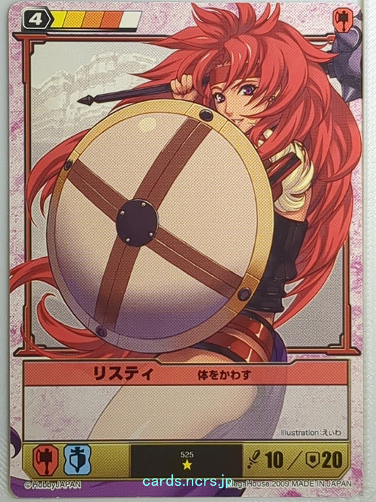 Queen's Blade The Duel Queen's Blade QBD/525 1 Star Risty Trading Card NM