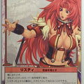 Queen's Blade The Duel Queen's Blade QBD/524 2 Star Risty Trading Card NM
