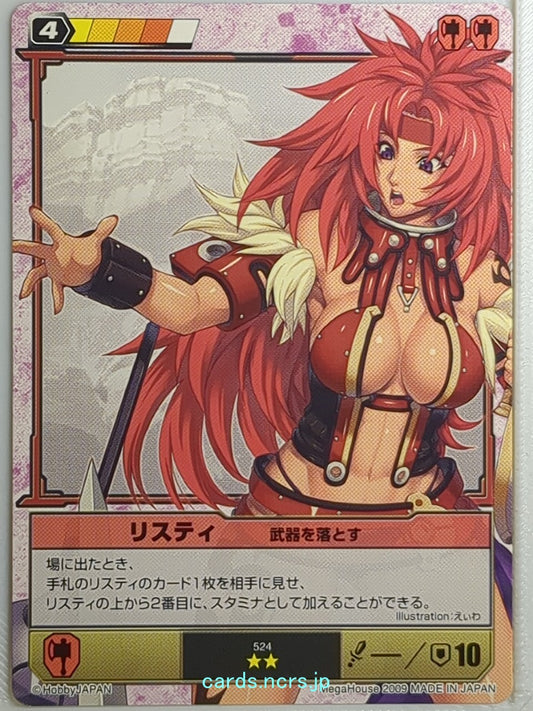 Queen's Blade The Duel Queen's Blade QBD/524 2 Star Risty Trading Card NM