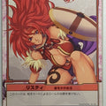 Queen's Blade The Duel Queen's Blade QBD/527 1 Star Risty Trading Card NM