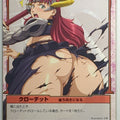 Queen's Blade The Duel Queen's Blade QBD/439 2 Star Claudette Trading Card NM