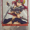 Queen's Blade The Duel Queen's Blade QBD/265 1 Star Claudette Trading Card NM