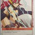 Queen's Blade The Duel Queen's Blade QBD/256 2 Star Claudette Trading Card NM