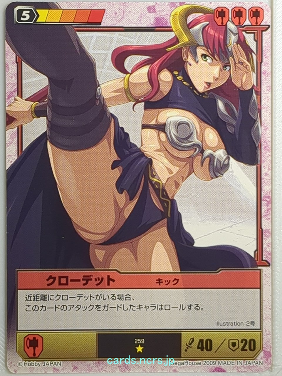 Queen's Blade The Duel Queen's Blade QBD/259 1 Star Claudette Trading Card NM
