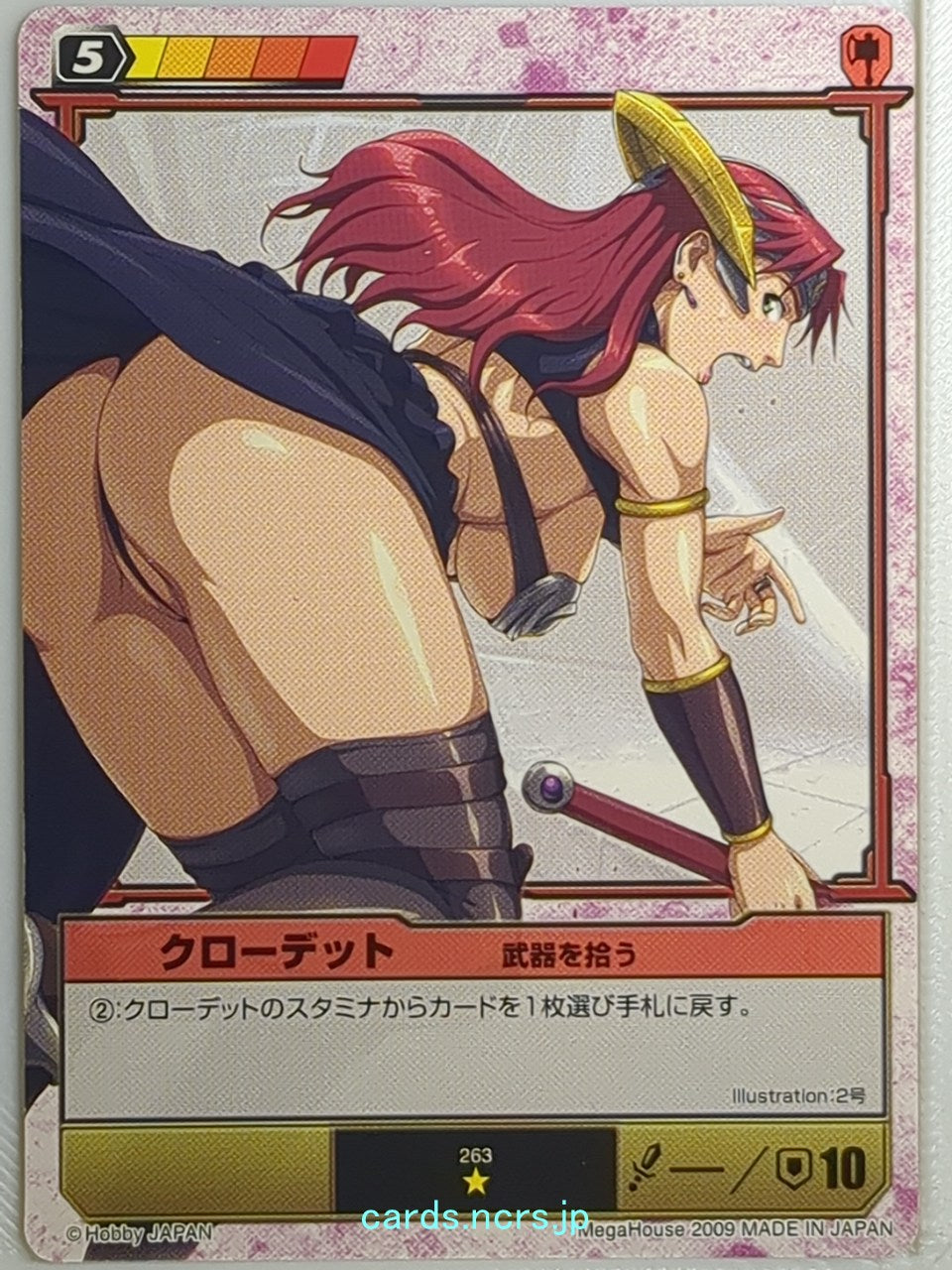 Queen's Blade The Duel Queen's Blade QBD/263 1 Star Claudette Trading Card NM
