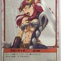 Queen's Blade The Duel Queen's Blade QBD/260 1 Star Claudette Trading Card NM