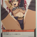 Queen's Blade The Duel Queen's Blade QBD/440 1 Star Claudette Trading Card NM