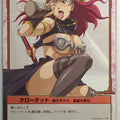 Queen's Blade The Duel Queen's Blade QBD/258 2 Star Claudette Trading Card NM