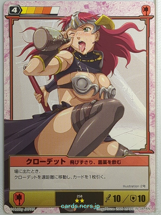 Queen's Blade The Duel Queen's Blade QBD/258 2 Star Claudette Trading Card NM