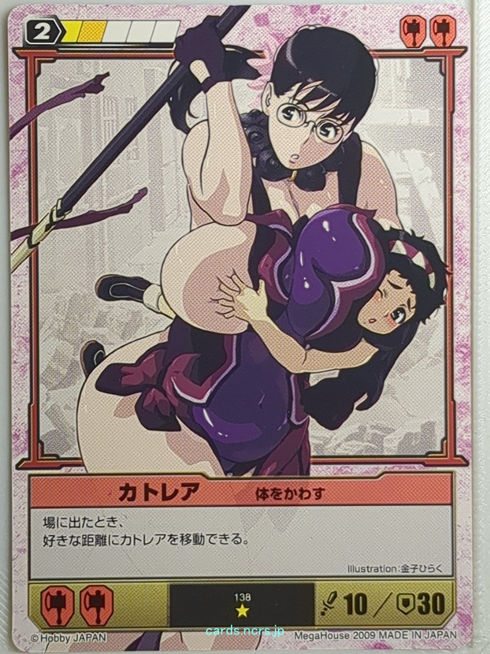 Queen's Blade The Duel Queen's Blade QBD/138 1 Star Cattleya Trading Card NM
