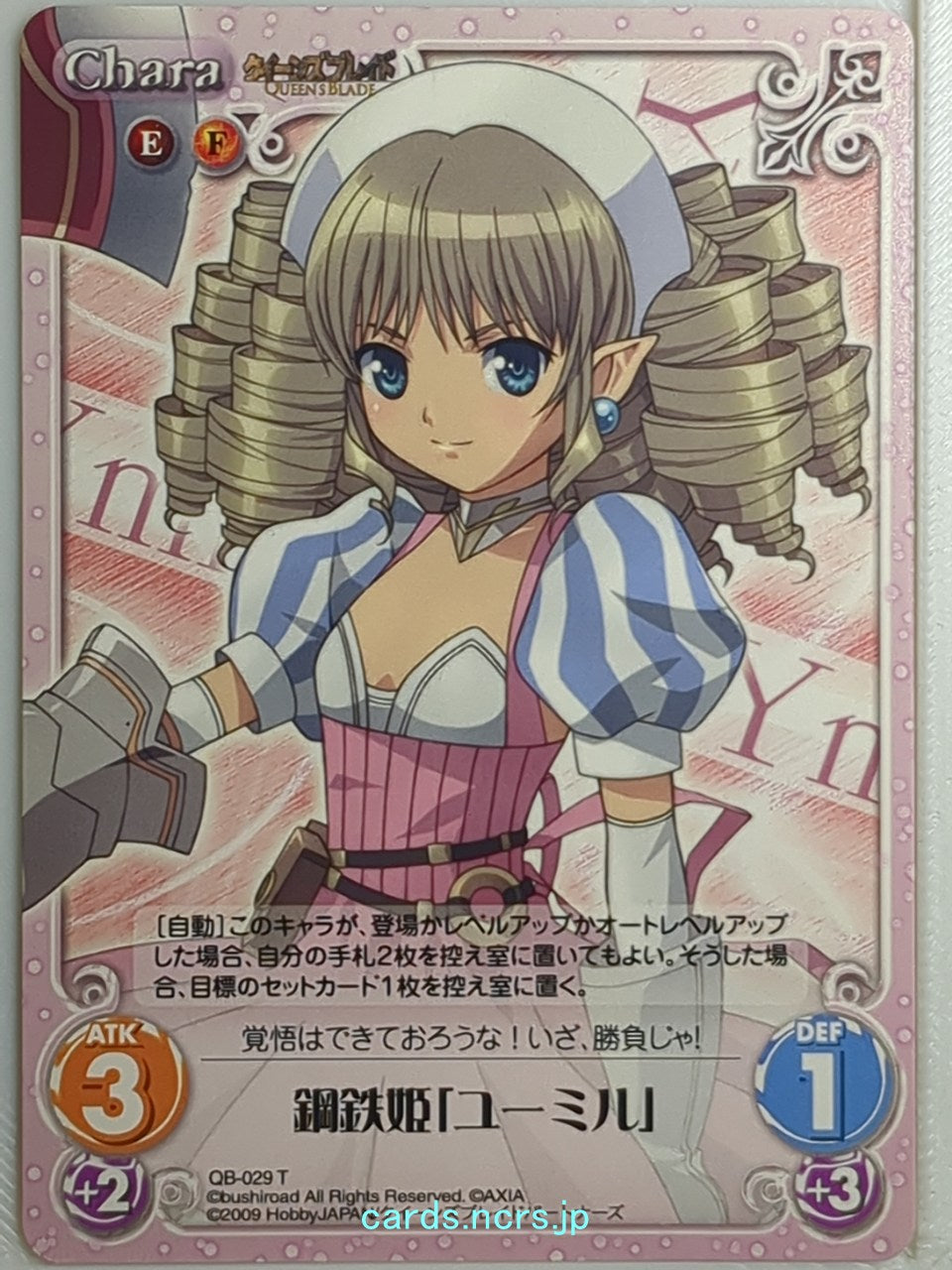 Chaos Queen's Blade CH/QB-029T T Ymir Trading Card NM
