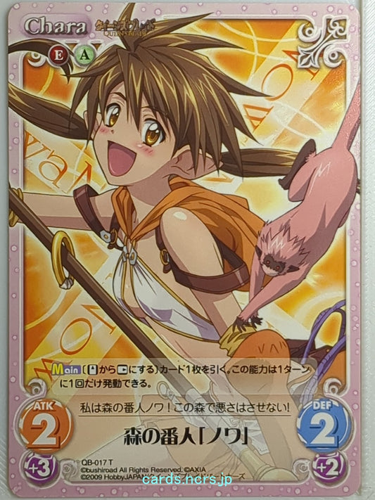 Chaos Queen's Blade CH/QB-017T T Nowa Trading Card NM